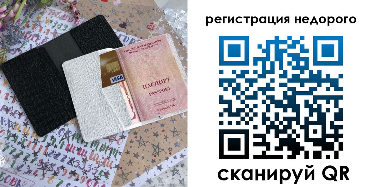 временная регистрация гарантия в Козельске