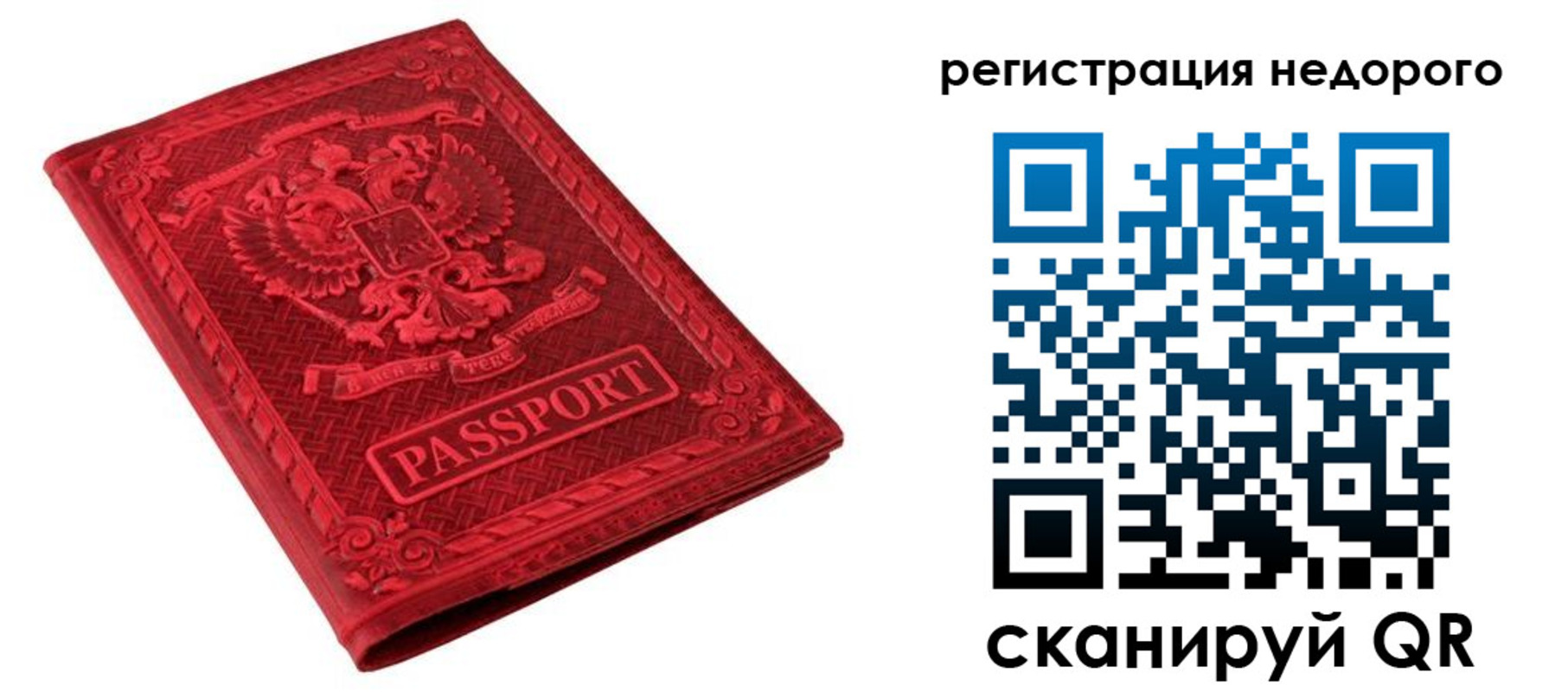 прописка регистрация в Козельске