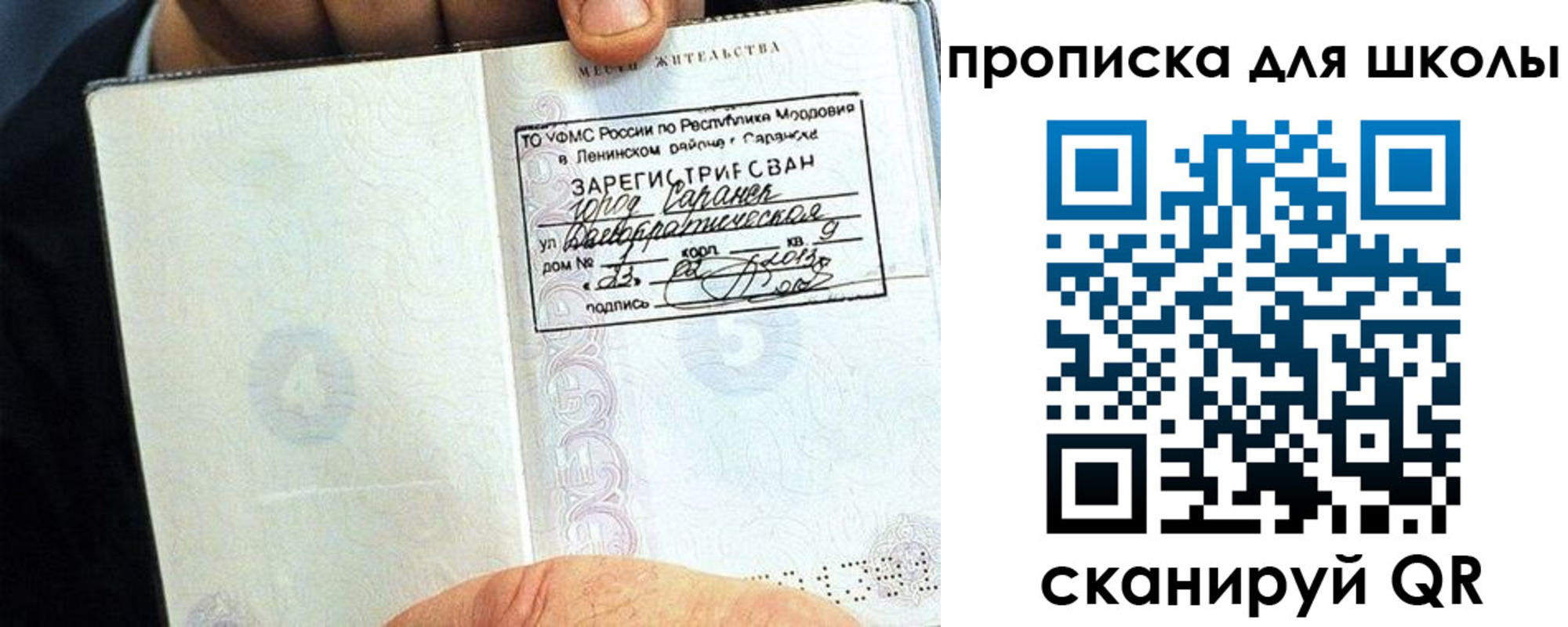 прописка паспорт в Козельске