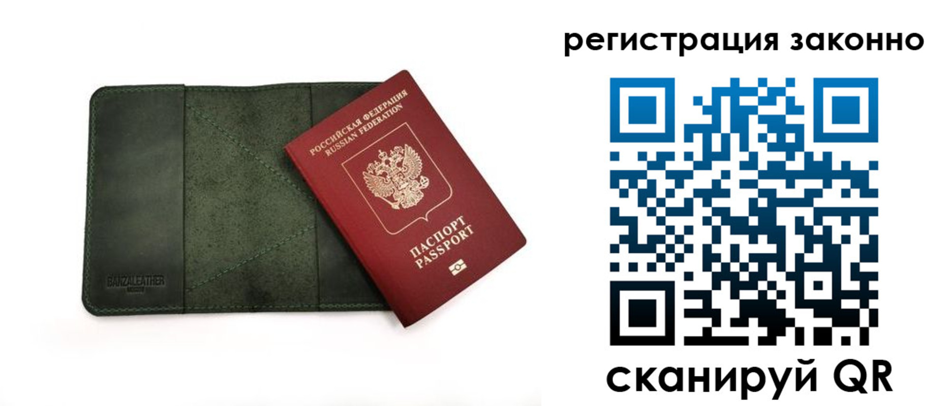 временная регистрация в квартире в Козельске