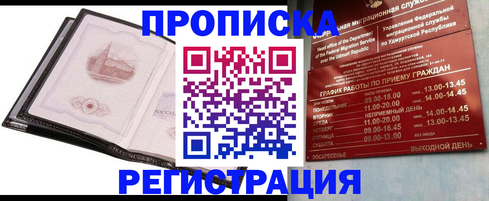 прописка 2025 в Козельске