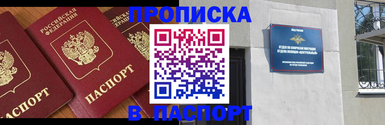 прописка от собственника в Козельске