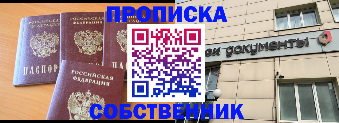 временная регистрация надежно в Козельске