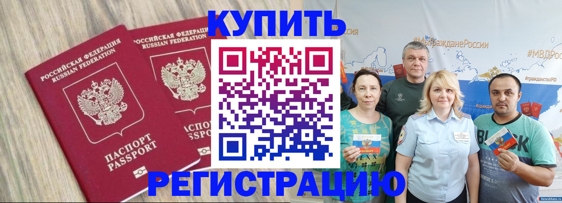 прописка для школы в Козельске