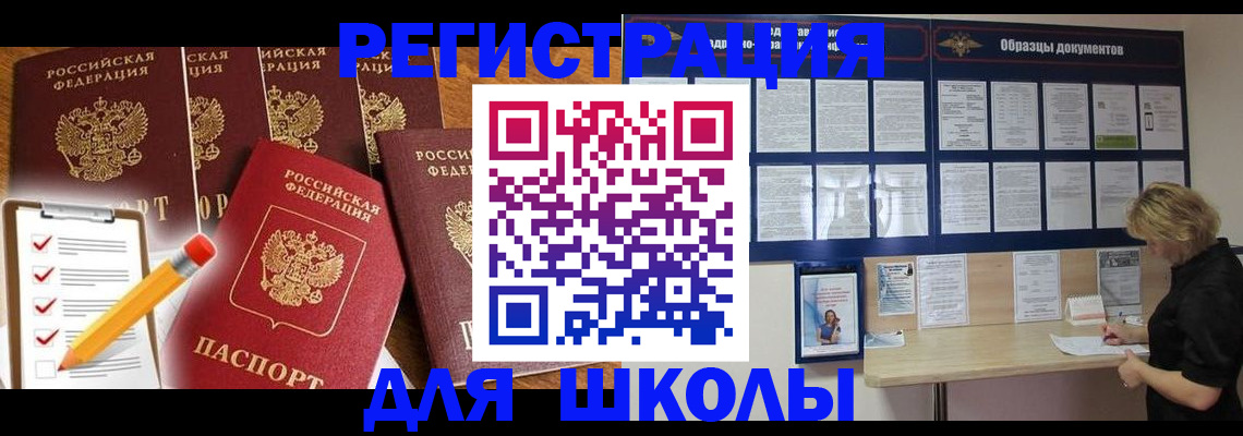 временная прописка в Козельске